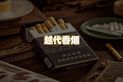 外烟爆珠